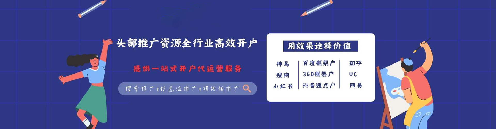 景东谷歌竞价